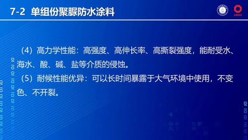 專家揭秘 中國(guó)未來值得重點(diǎn)推廣的十大類防水材料與技術(shù)