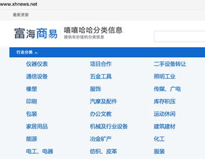 富海360 鏈接未來，以專業(yè)SEO外鏈策略驅(qū)動(dòng)企業(yè)增長(zhǎng)