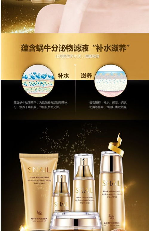 蝸牛原液五件套 護膚與水潤的完美結(jié)合
