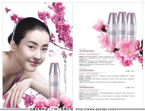 專業(yè)化妝品OEM加工 廣東億通清潔助力化妝品產(chǎn)業(yè)創(chuàng)新升級