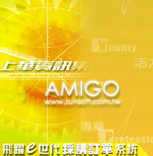 上華資訊飛躍e世代ERP管理系統(tǒng) 整合核心業(yè)務(wù)流程，賦能企業(yè)高效運(yùn)營(yíng)