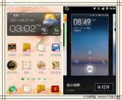 龍年安卓手機桌面美化軟件大盤點