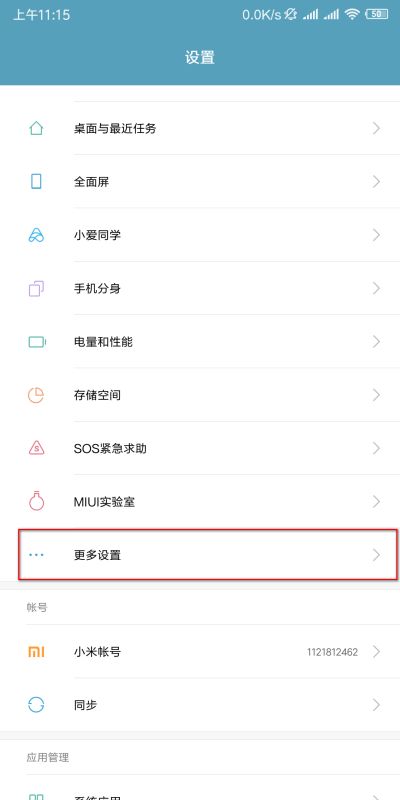 手機(jī)禁止安裝不是從安卓市場下載的軟件,如何設(shè)置過來可以安裝其它