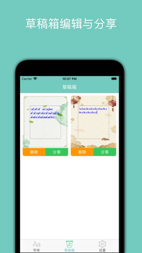 字體簡單設計2025最新版下載 字體簡單設計手機版下載v1.0 it168下載站