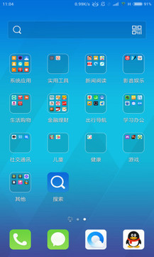 【手機QQ桌面】手機QQ桌面免費下載-ZOL手機軟件
