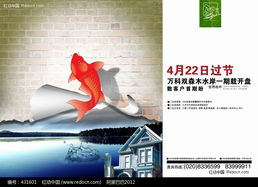 萬科房地產(chǎn)開盤廣告設(shè)計模板 釋放創(chuàng)意，打造品牌力作