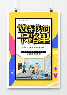孟菲斯風(fēng)格廣告設(shè)計模板下載指南 精品大全盡在熊貓辦公